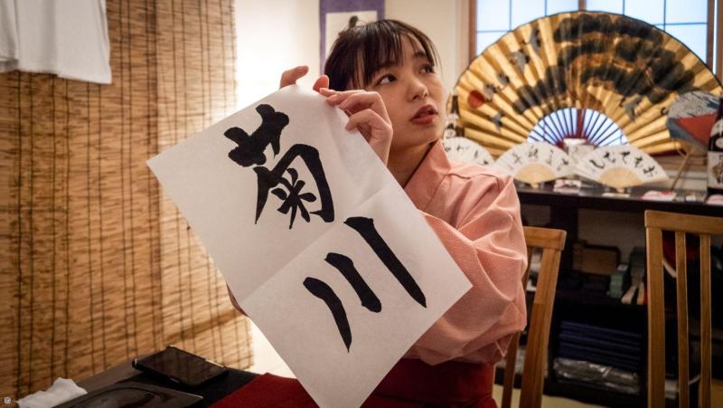 Voyage en petit groupe au Japon